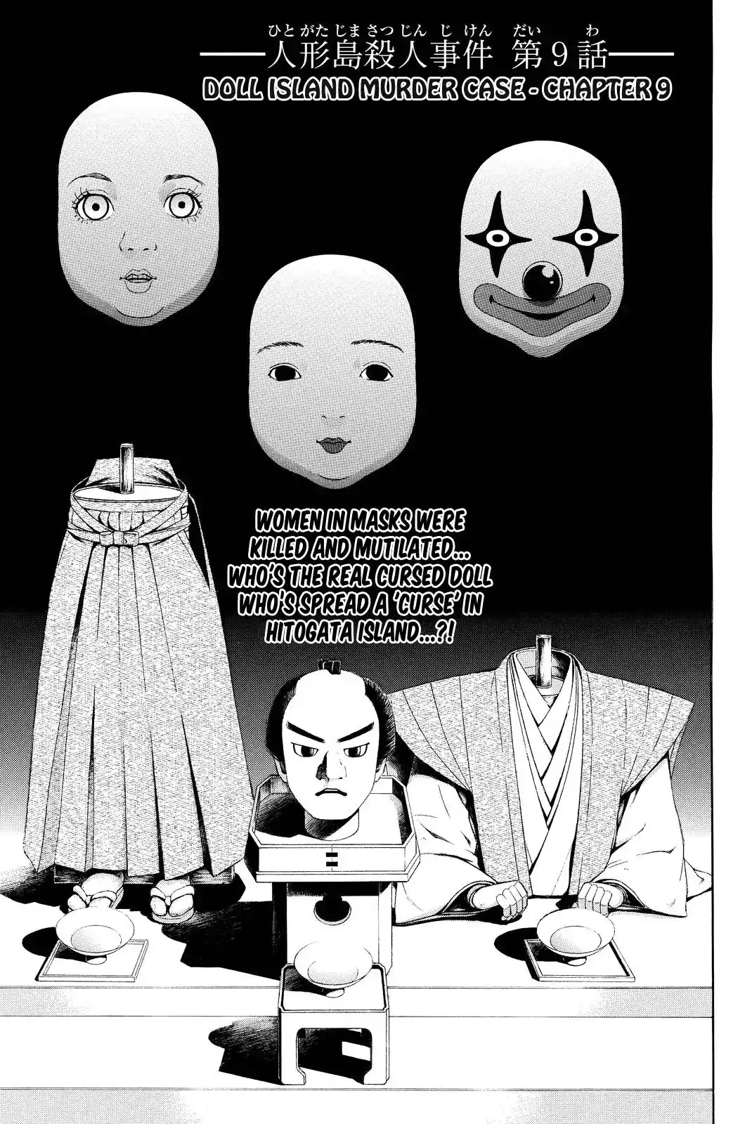 Kindaichi Shounen no Jikenbo R Chapter 73 4